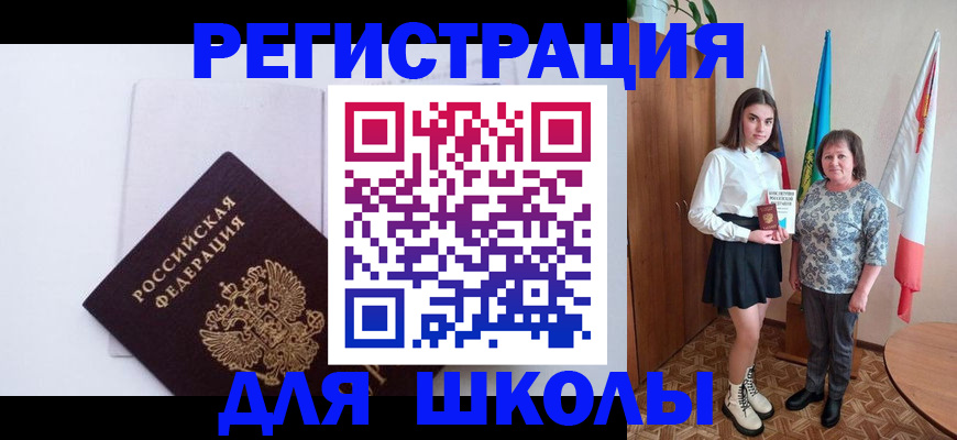 прописка для кредита в Ельне