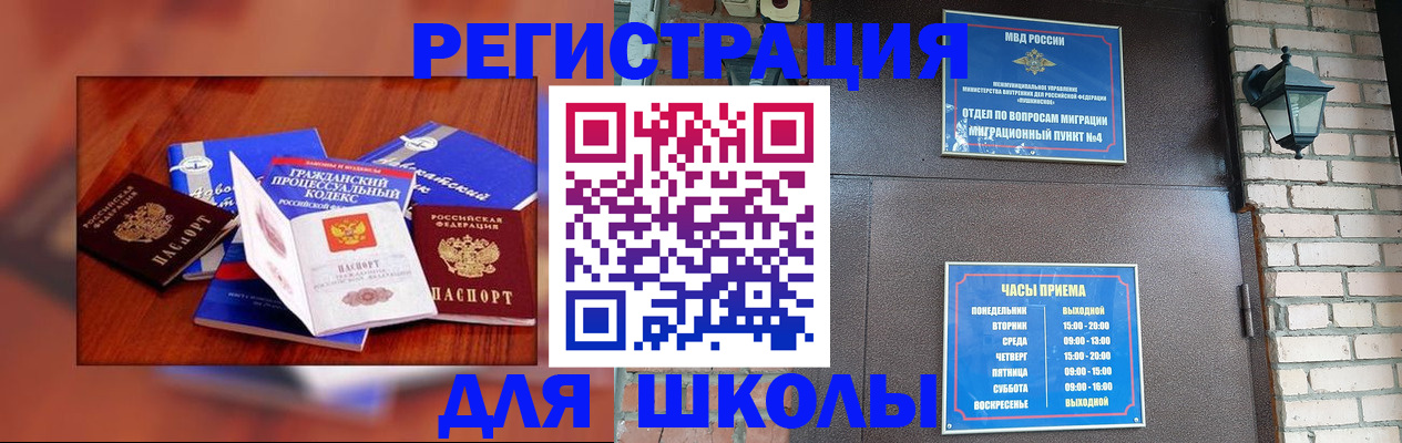 временная регистрация в квартире в Ельне